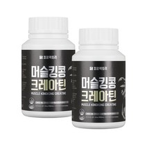 머슬킹콩 크레아틴, 2개, 180정