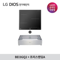 LG전자 디오스 전기레인지 BEI3GQ2 인덕션3구, 프리스탠딩A(15cm)