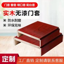 9mm문선 방문틀 사용자 정의 도어 커버 창 가장자리 실내 단단한 나무 라인 가방 입 페인트없는 프레임 베이, 10/(원목 커버 + 원목 라인) 더블 패키지 - 벽