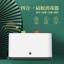 칼도마살균기 수저소독기 스마트 젓가락 튜브 살균기 주방 소형 건조기 도마 칼 선별 랙 자외선 살균 보관함, uvc 자외선 살균 + 공기 건조 usb 모델
