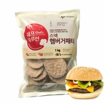 스넥 햄버그(햄버거패티) 1kg (20장), 상세 설명 참조, 1개