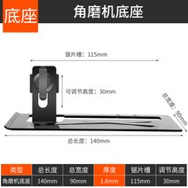 나무자르는기계 전기톱 소형 전기 플런지쏘 커터기 테이블쏘 플랜지쏘 프런지쏘 스크롤쏘 컷팅, 코너그라인더거치대