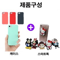 켑짱 LG Q8 2018 케이스 (LM-Q815S Q815K Q815L) 거치대 와 한묶음 휴대폰
