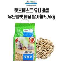 캣츠베스트 유니버셜 우드펠렛 리터 딸기향 10L(5.5Kg), 1개