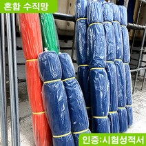 수직망 혼합수직망 멀티망 비계수직보호망 울타리망 펜스망 혼합망 1.8mX60m, 1개