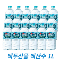 백산수 1리터 생수 백두산 화산암반수 가정용 물배달, 48개