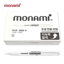 모나미 네임펜M-화이트 1타(12자루)/MEDIUM 닙/필기용