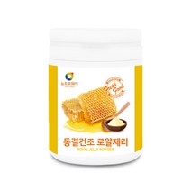 동결 건조 로얄 젤리 분말 100% royal jelly powder 로얄 제리 가루 로열젤리 로얄재리 먹는법 성인 남성 여성 직장인 주부 부모님 노인, 3개, 100g