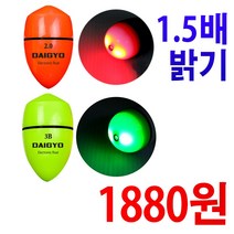 다이교 1.5배 밝기 구멍 전자찌 낚시찌 야간찌 바다찌, 14.DIG전자찌그린3.0벌크