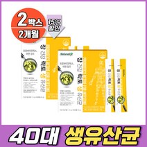 프로바이오생유산균 락토바실러스 가세리 모유유래 비피더스균 아연 스틱 포 가루 분말 식약처인증 PROBIOTICS