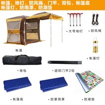차박 텐트 레이카텐트 캠핑카 SUV차박, 사막 옐로 세트 2
