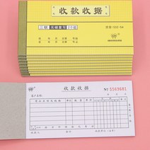 사무실소품 20 본 강림 54K 영수증을 발급 받고 있다 출고증 입고증 이련 받다 타입 삼련 자재청구서 3793178323, 20 본 삼련 받다 타입 영수증 53