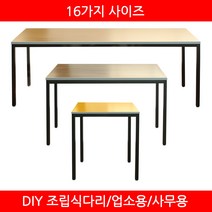 파미 아이언데스크 조립식 학생책상 수강용책상, W1500*D400(배송메세지에 색상기재)