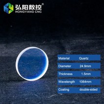 레이져 용접기 아크 전기 레이저 절단기 보호 렌즈 다이아몬드 양면 코팅 석영 창 직경, 24.9x1.5, 직경 x 두께