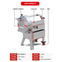 샐러드마스터머신 다기능 야채 절단기 상업용 완전 자동 감자 파쇄 슬라이스 전기 부추 파 고추 슬라이스 기계, F.80 유형 둥근 머리 야채 절단기 기계 가격