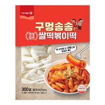 굿푸드365 굿떡볶이 우리쌀 구멍송송 쌀 떡볶이떡 300g, 구멍송송 떡볶이떡 300g