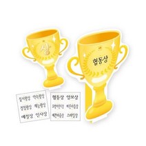 (원운용품)종이트로피(1봉10장) 2봉묶음, 상(NO580)