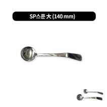 양념스푼 다대기스푼 5개, SP스푼 大 (140 mm) 5개