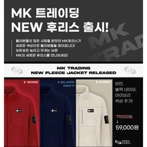 락엔볼- MK 햄머 블랙 위도우 뉴 후리스 아우터 자켓