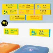 분리수거스티커, 재활용품