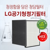국내산 LG공기청정기 필터 LA-T110DW 엘지 LA-Q, 단품
