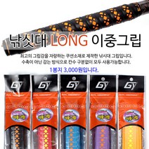 [낚시야놀자] 낚싯대 LONG 이중그립 감는방식 손잡이 고무 낚시, 노랑, 1개