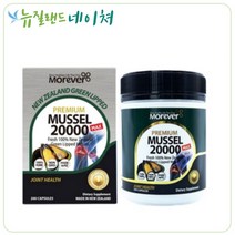 뉴질랜드 모에버 초록입홍합 20000 맥스 (관절건강 그린머슬 맥스) 200캡슐 1개