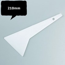BK(Coms) 210mm 플라스틱 헤라, 본상품