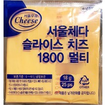 서울 체다슬라이스 치즈(18gx100장) 업소용 대용량 식자재, 1