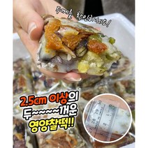 떡고을 아침대용떡 영양찰떡 개별포장 2.6kg 20개, 2)영양찰떡120g~150gX20개(2.6kg)