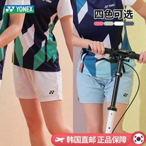 Yonex 요넥스 배드민턴 탁구 테니스 반바지 한국 2022 봄과 여름 새로운 남성과 여성 패션 통기성 면화 스포츠