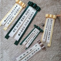 아기화환 / 리본화환 / 인간화환 / 화환리본 / 사람화환 / 인싸리본 / /화환 / 화환이벤트, 네이비