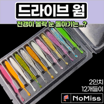 1팩12개 노미스 드라이브웜 2인치 볼락 전갱이 고등어 우럭 농어 루어 낚시 미끼, #4