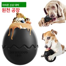 애견용품회사 대박 강아지 슬로우 푸드 루식기 공룡알 슬로우 푸드, 색깔1