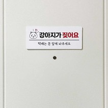 현관문 디자인 글씨 팻말 경고 표시판 붙이는 안내판G/OPD:GAON0107G +Y7, 가온 08.지금은수업중, 가온 본상품선택