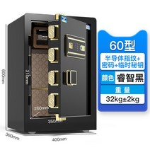 가정용금고 이중철제금고 약품금고 가정집금고 명품금고 서류금고 다이얼금고 지폐보관함 작은 소형 금고 지문인식금고 개인 내화금고 미니, 21.60cm비밀번호내장예지흑