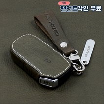 기아 신형 K5 DL3 쏘렌토 MQ4 하이브리드 K8 스포티지 NQ5 키케이스 키홀더, 리츠S K-07 5버튼(올리브)