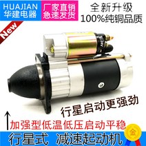 경운기 키박스 시동 발전기 시작 키조립 스타터 시동, 플래닛 154E9 치아12V