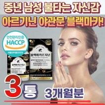 60대 남편 페루산 장년 블랙마카 엘 아르기닌