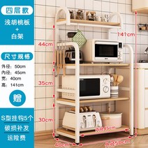 모던 전자레인지선반 다용도 홈카페 렌지장 정리대 주방렌지대 수납장 광파 주방가구 오븐수납장, 4단 가로50 우드 화이트프레임
