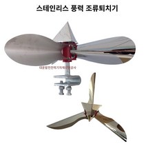 대형 스테인리스 새쫓는바람개비 바람개비제작 새퇴치 과수원 농장 텃밭 고슴도치 조류퇴치용, 스테인리스 라지 1개