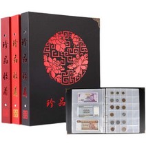 화폐 앨범 수집 동전 우표 주화 투명 컬렉션 기념, 기본형