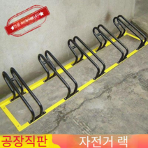 자전거 보관대 야외 자전거주차대 보관소 교회 아파트, 3m 6슬롯  검정색과 노란색