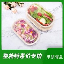 펄프도시락 돌잔치 개업떡 방산시장 베이킹 1회용 경식 샐러드박스 펄프박스 언팩팩 배달, 01 C시리즈 동판지 허리팩x500개 - 송