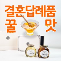 호랑이꿀 웨딩 답례품 소백산 천연꿀 아카시아 야생화 밤꿀 혼합 2구(700g) 모던형 선물셋트, 호랑이:2구(아카시아 350g+야생화350g)