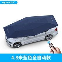 자동차 덮개 자동 루프 단열 원격제어 접이식 뚜껑, 4.8m전자동네이비