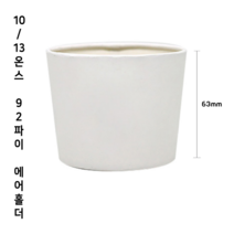 [500개] 에어홀더 10온스 13온스 92파이 무지 컵홀더, 1박스, 500개