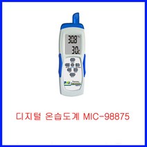 디지털 온습도계 MIC-98875 (실시간데이터로거)당일출