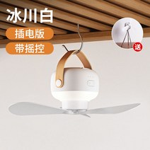 거실 천장 실링팬 샹들리에 소형 캠핑 위에 침대 선풍기, 《플러그앤플레이버전3미터실거치대》아웃도어세트