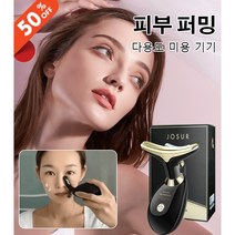 피부 리프팅 퍼밍 마사지 미용 기기 초음파 리프트업 미용기 얼굴 미용기기, 블랙